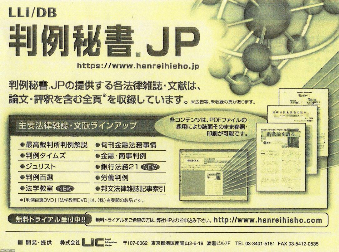 金融・商事判例DVD 金融・商事判例DVD